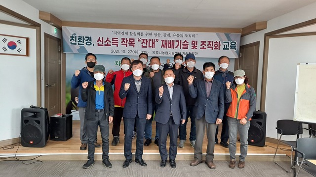 ▲ 영주시가 효능이 뛰어난 약용작물인 ‘잔대’의 신소득 작물화 준비에 가속을 더하고 있다.ⓒ영주시