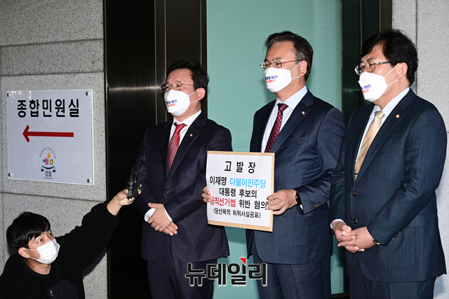 ▲ (왼쪽부터)김형동·유상범·윤창현 국민의힘 의원이 27일 오후 서울 서초구 대검찰청 종합민원실 앞에서 이재명 더불어민주당 대선후보를 공직선거법 위반 혐의로 고발하기에 앞서 취재진 질문에 답하고 있다.ⓒ강민석 기자