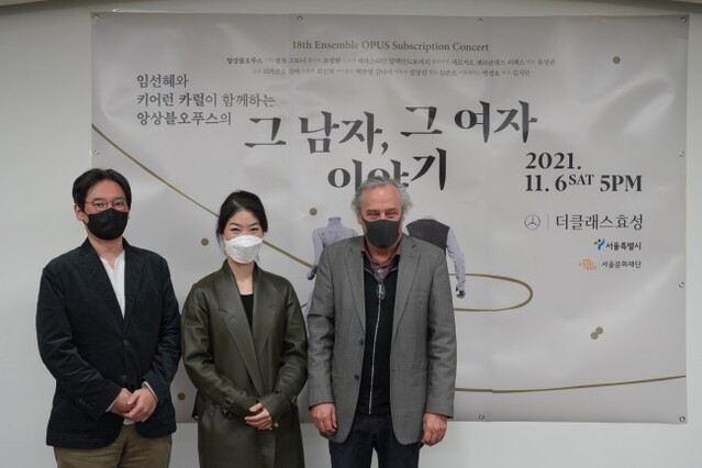 ▲ 왼쪽부터 예술감독 류재준, 지휘자 랄프 고토니, 앙상블오푸스 리더 백주영.ⓒ오푸스