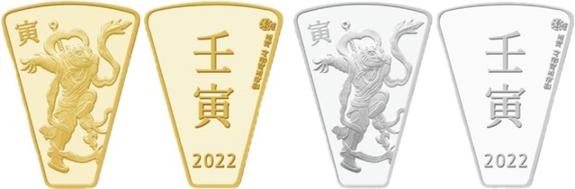 ▲ 한국조폐공사가 발행한 2022 ‘호랑이의 해’ 십이간지 기념메달 이미지 중 부채꼴 금‧은메달 2종 세트.ⓒ한국조폐공사