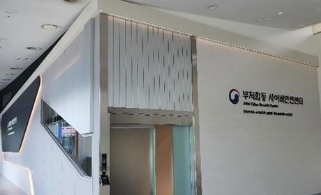 ▲ 사이버안전센터 전경.ⓒ행복청