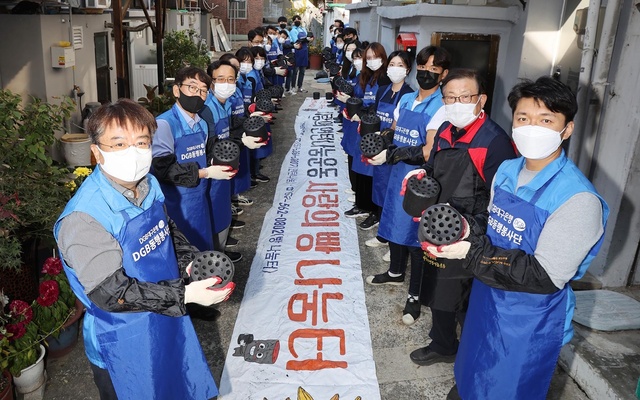 ▲ DGB대구은행(은행장 임성훈)은 지역 취약계층의 따뜻한 겨울나기를 위한 ‘2021 사랑의 연탄나눔’ 행사를 실시했다.ⓒDGB대구은행
