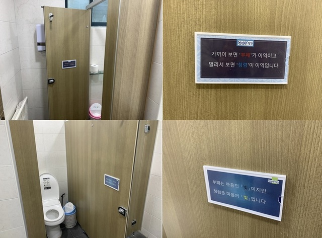 ▲ 영천시가 시청사 및 사업소, 읍·면·동 화장실에 반부패·청렴문구가 담긴 액자를 제작·부착했다.ⓒ영천시