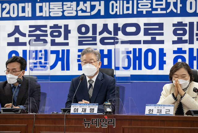 ▲ 29일 이재명 더불어민주당 대선후보가 국회에서 열린 '단계적 일상회복 점검 간담회'에 참석해 발언하고 있다. ⓒ뉴데일리(사진=이재명 캠프)