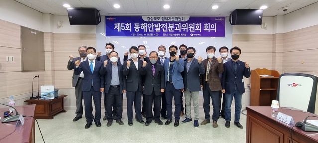 ▲ 경상북도는 29일 경북어업기술센터 회의실에서 산학연 외부 전문가들로 구성된 ‘경상북도 정책자문위원회 동해안발전분과회의’를 열었다.ⓒ경북도