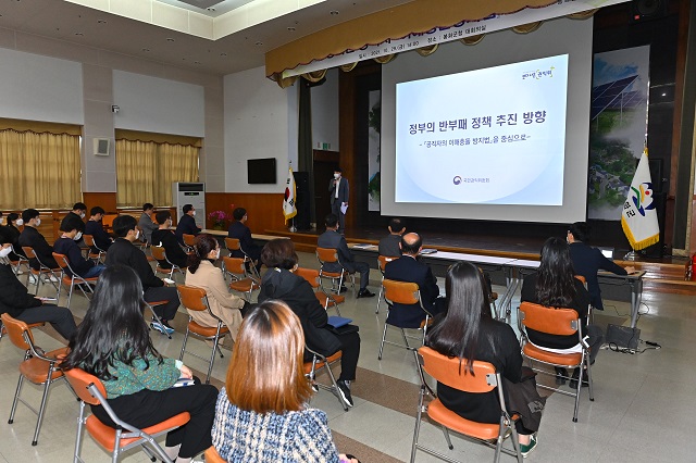 ▲ 봉화군은 군청 대회의실에서 전 직원을 대상으로 이해충돌방지법 교육을 실시했다.ⓒ봉화군