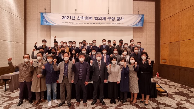 ▲ 위덕대 LINC+사업단은 ‘2021년 산학협력 협의체 구성행사’를 개최했다.ⓒ위덕대