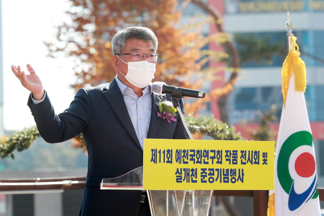 ▲ 예천군(군수 김학동)은 29일 제11회 예천국화연구회 작품 전시회 및 실개천 준공기념행사를 개최했다.ⓒ예천군