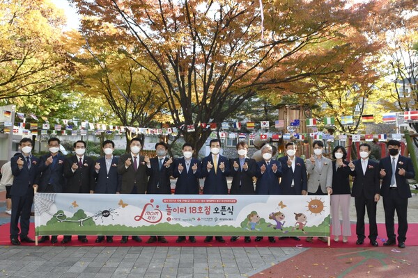 ▲ 대전 중구는 문화동 모산어린이공원에서 ‘롯데그룹과 함께하는 mom 편한 놀이터 18호점’ 오픈식을 가졌다.ⓒ대전 중구