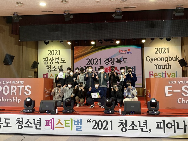 ▲ 경상북도는 지난달 30일 경북청소년수련원에서 지역 시군 청소년, 동아리들이 참여한 가운데 ‘2021년 경상북도 청소년 페스티벌’을 가졌다.ⓒ경북도
