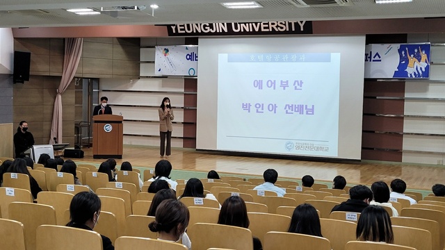 ▲ 영진전문대 호텔항공관광과는 위드코로나를 맞아 관광산업 비전을 제시하는 
‘플라잉 투어리즘(Flying Tourism)-만남의 장’을 열었다.

사진은 30일 이 대학교 도서관 시청각에서 열린 행사에 일본 에이산면세점 김종구 전무가 해외 관광산업 및 취업 전망에 대해 설명하고 있다.ⓒ영진전문대