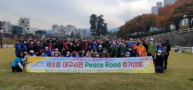 ▲ 남북통일운동국민연합 대구시회는 30일 제8회 대구시민 피스로드 걷기대회를 개최했다.ⓒ남북통일운동국민연합 대구시회
