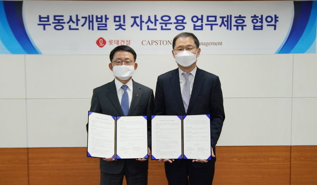 ▲ 하석주 롯데건설 대표(왼쪽)와 김윤구 캡스톤자산운용 대표가 기념촬영을 하는 모습. ⓒ롯데건설