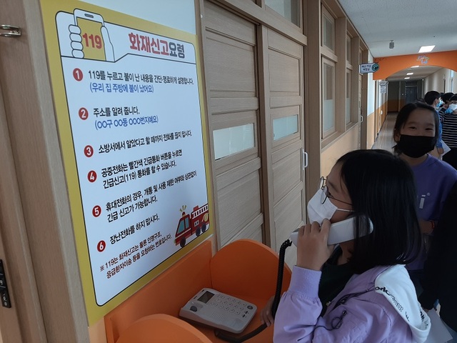 ▲ 학생들이 화재 발생 시 신고요령을 배우고 있다.ⓒ세종교육청