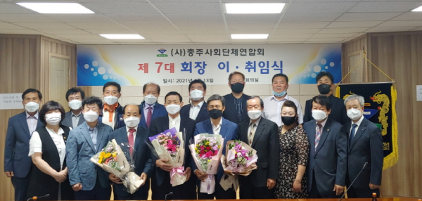 ▲ 정종수 전 회장이 지난 5월 충주사회단체연합회장 회장 이임식을 가졌다.ⓒ충주시사회단체연합회