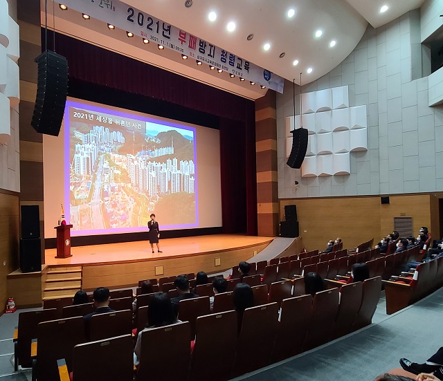 ▲ 군위군은 부패방지 청렴교육을 실시했다.ⓒ군위군