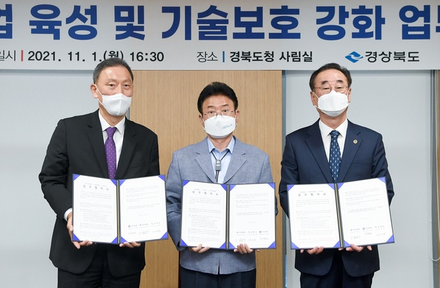 ▲ 경상북도는 1일 오후 도청에서 국정원, 구미시와 방위산업 기술보호 강화를 위한 업무협약(MOU)을 체결했다고 밝혔다.ⓒ경북도