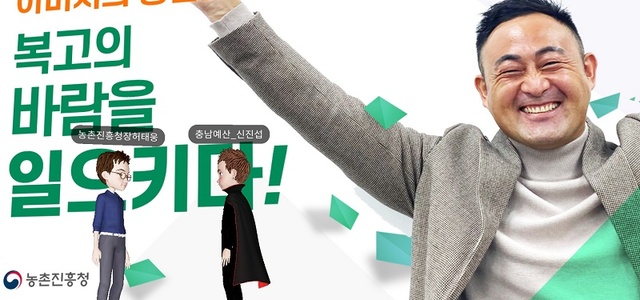 ▲ 정보화 농업인 ‘토마토오빠’ 신진섭 대표.ⓒ충남도