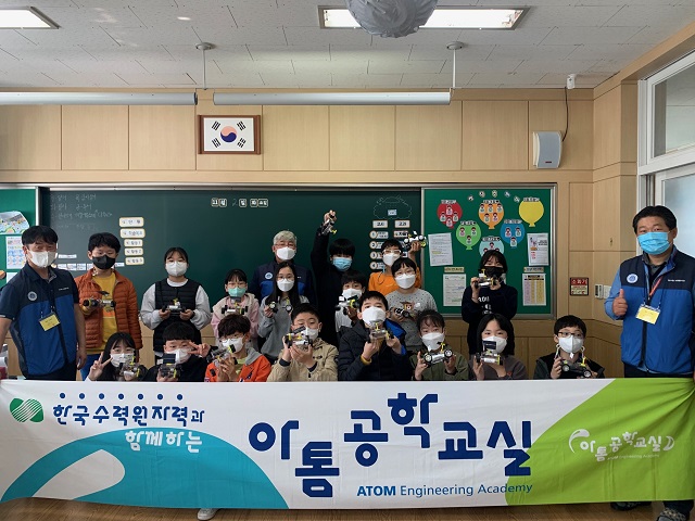 ▲ 한울본부는 지난달 28일과 2일 부구초등학교 4, 5학년 117명을 대상으로 ‘2021년도 한울본부 아톰공학교실’을 운영했다.ⓒ한울본부