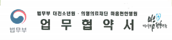 ▲ ⓒ대전소년원