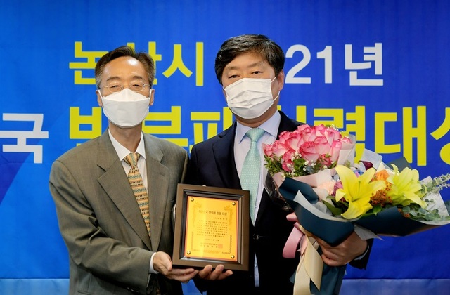 ▲ 황명선 충남 논산시장(오른쪽)이 투명하고 신뢰받는 소통행정을 구현한 성과를 인정받아 한국반부패정책학회로부터 ‘2021년 대한민국 반부패 청렴대상’을 수상한 뒤 기념촬영을 하고 있다.ⓒ논산시