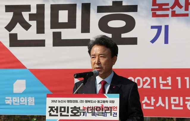 ▲ 국민의힘 전민호 전 논산시 행복도시 동고동락 국장이 3일 오후 시민공원 소녀상에서 기자회견을 열고 논산시장 출마 선언을 하고 있다.ⓒ이길표 기자