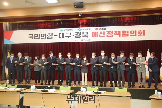 ▲ 경상북도는 3일 대구시청 별관 대회의실에서 국민의힘-경상북도 예산정책협의회를 지난 9월에 이어 두 번째 갖고 대구경북 신공항 등 지역 현안을 논의하고 2022년 국비 확보 전략에 머리를 맞댔다.ⓒ뉴데일리