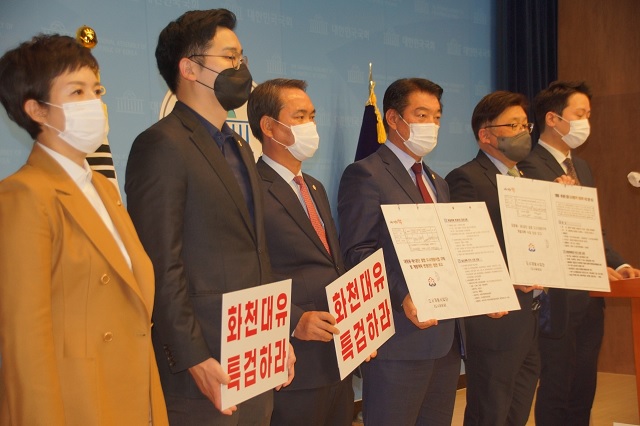 ▲ 경기 성남시의회 야당3당 의원들이 3일 오후 국회 소통관에서 기자회견을 하고 있다.ⓒ이기인 국민의힘 성남시의원 제공