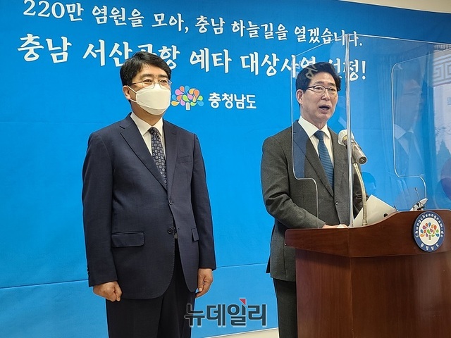 ▲ 기획재정부가 3일 ‘재정사업평가위원회’를 열고 충남 서산공항을 3분기 예비타당성조사 대상사업으로 최종 선정했다. 양승조 충남도지사가 3일 충남역사문화연구원에서 서산공항 예비 타당성 조사 대상사업 선정과 관련해 기자회견을 하고 있다. 죄측은 맹정호 서산시장.ⓒ김정원 기자