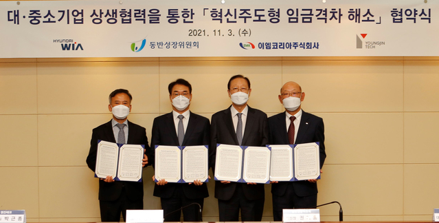 ▲ 왼쪽부터 박근종 영진테크 대표, 정재욱 현대위아 사장, 권기홍 동반위 위원장, 강삼수 이엠코리아 대표 ⓒ현대위아