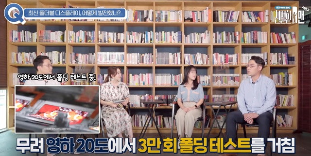 ▲ 삼성디스플레이 직원 참여 토크쇼 '친절한 D맨' 장면. ⓒ삼성디스플레이