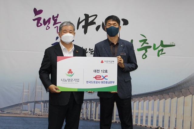 ▲ 사진은 대전사회복지공동모금회 정태희 회장(왼쪽)과 한국도로공사대전충남본부 이종원 관리처장(오른쪽).ⓒ도로공사 대전충남본부