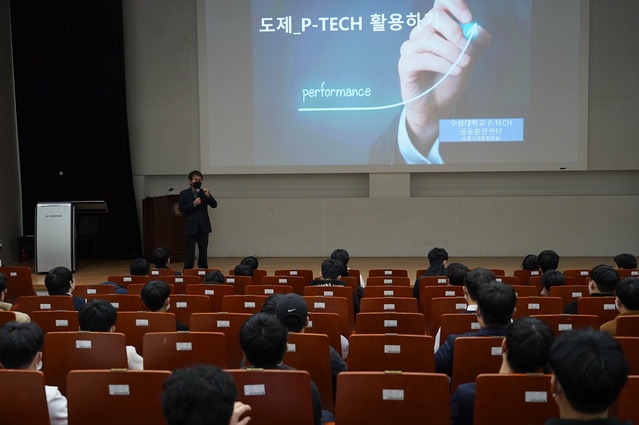 ▲ 수성대학교(총장 김선순)는 경북기계금속고(교장 이동재) 도제학교 3학년 학생 60여 명을 초청, ‘도제 P-TECH 활용하기’ 특강 및 P-TECH 과정(드론기계융합전공) 설명회를 3일 젬마관 강당 등에서 가졌다.ⓒ수성대