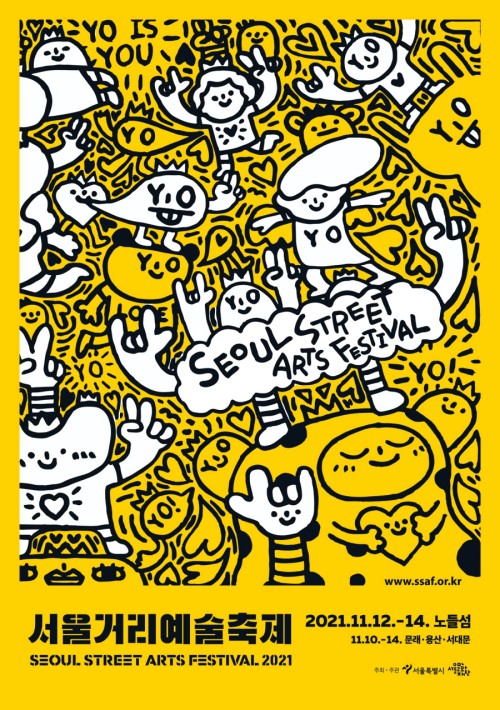▲ '서울거리예술축제 2021' 포스터.ⓒ서울문화재단