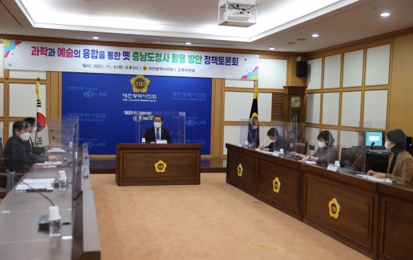 ▲ 대전시의회 조성칠 의원이 4일 좌장을 맡아 옛 충남도청사 활용방안 정책토론회를 개최했다.ⓒ대전시의회