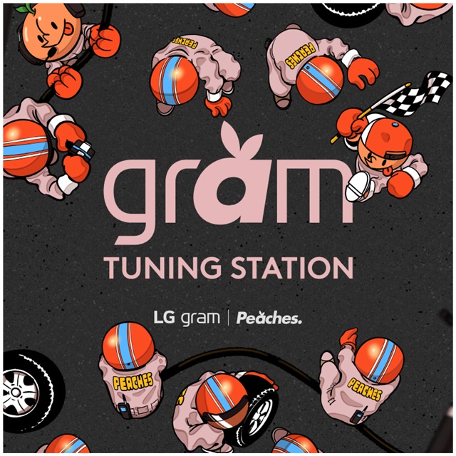 ▲ 튜닝 이벤트 안내 홈페이지. ⓒLG전자