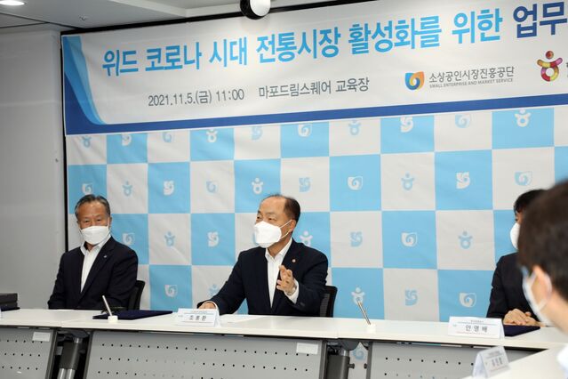 ▲ 조봉환 소진공 이사장이 소진공-한국관광공사-전국상인연합회 간 전통시장 활성화 협약체결식에서 인사말을 하고 있다. ⓒ소진공 제공