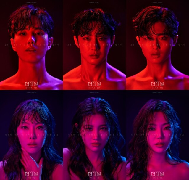 ▲ 뮤지컬 '더데빌' 캐릭터 포스터.ⓒ알앤디웍스