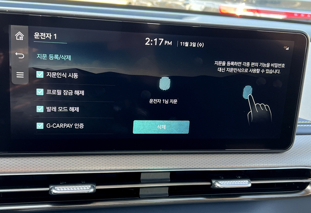 ▲ 실내 지문 인증 시스템에 지문을 등록했다. ⓒ김재홍 기자