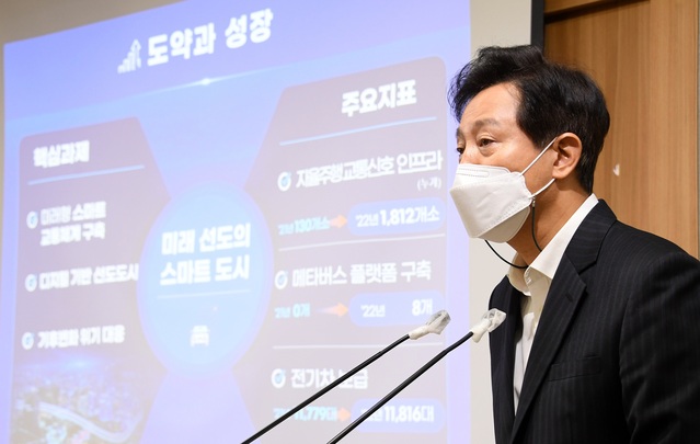 ▲ 오세훈 서울시장이 1일 서울시청 브리핑룸에서 2022년도 예산안을 발표하고 있다. ⓒ서울시 제공