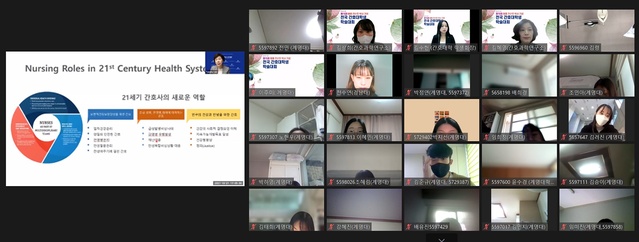 ▲ 계명대 간호대학과 간호과학연구소가 ‘제15회 메풀 전산초 박사 기념 전국 간호대학생 학술대회’를 온라인으로 개최했다.ⓒ계명대