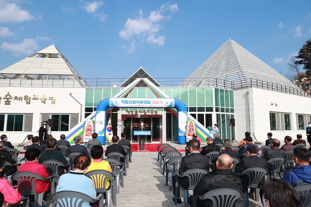 ▲ 울진군은 지난 4일, 백암산림치유센터 개관식을 개최했다.ⓒ울진군