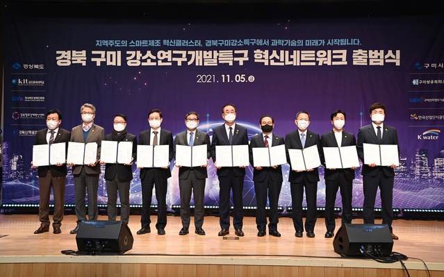 ▲ 출범식에는 하대성 경북도 경제부지사, 용홍택 과학기술정보통신부 1차관, 장세용 구미시장, 김영식 국회의원, 곽호상 금오공대 총장 당선인, 우병구 구미전자정보기술원장, 구미상공회의소, 한국산업단지공단 등 지역의 대표적인 기관단체장이 참석했다.ⓒ경북도