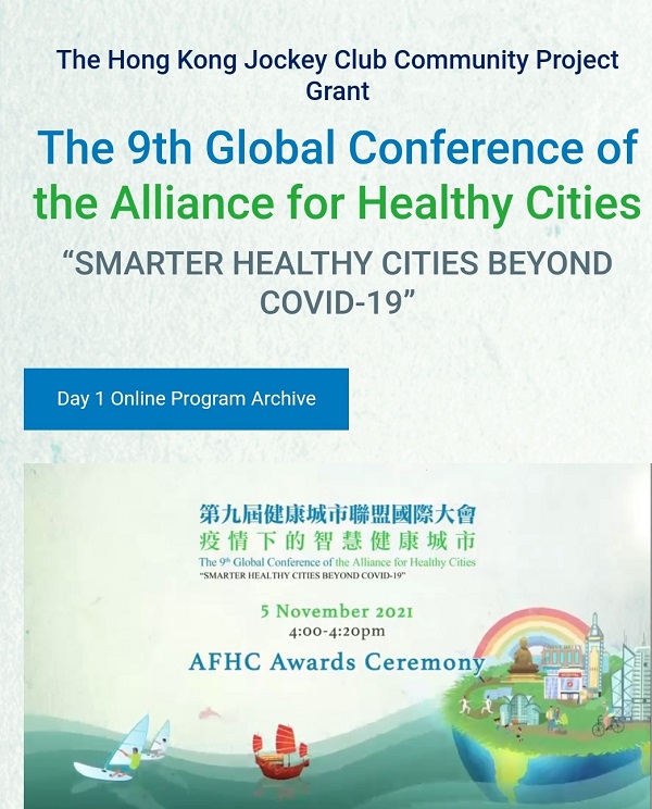 대전시가 5일(현지시각) 오후 홍콩에서 개최된 제9차 서태평양지역 건강도시연맹(AFHC) 총회에서‘건강도시상’을 수상했다.ⓒ대전시