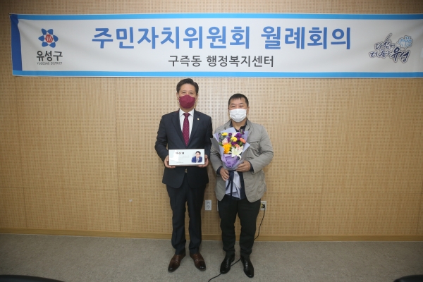 ▲ 유성구의회 이회환부의장이 지난 5일 구즉동 주민자치위원회로부터 감사패를 받았다.ⓒ유성구의회