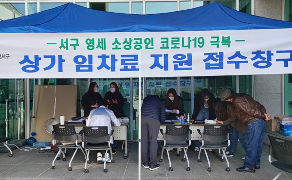 ▲ 지난 4월 소상공인 상가 임차료 지원사업 현장 접수 장면 .ⓒ대전 서구