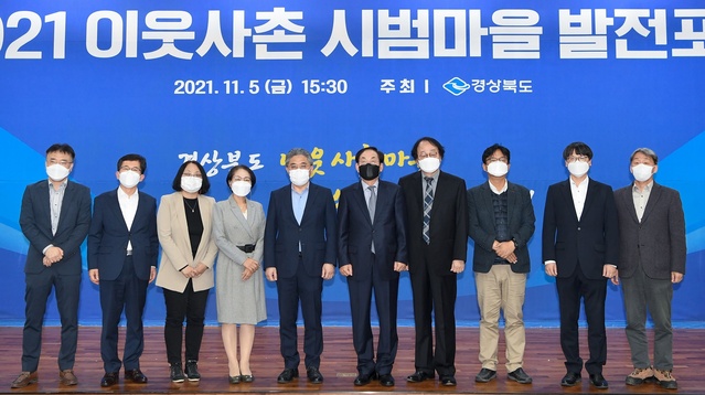 ▲ 럼에는 강성조 행정부지사, 이웃사촌 시범마을 조성 특별위원, 차미숙 국토연구원 연구위원, 이미홍 토지주택연구원 연구위원, 정회훈 대경연구원 연구위원 등 각계 전문가와 시군 공무원들이 참석했다.ⓒ경북도