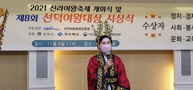 ▲ 이선희 경북도의회 의원이 6일 선덕여왕대상운영위원회 주관, 경상북도, 경주시, 여성가족부, 선덕여왕경모회가 후원하는 ‘제8회 선덕여왕대상 시상식’에서 정치경제분야 선덕여왕대상을 수상했다.ⓒ이선희 의원실