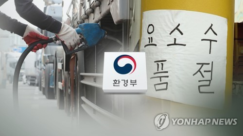 ▲ 환경부 등 6개 정부부처 합동으로 요소수 매점매석 단속이 8일 착수됐다. ⓒ연합뉴스 제공