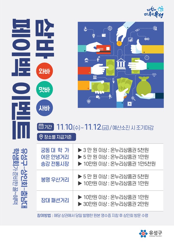 ▲ ⓒ대전 유성구